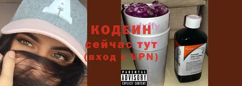 цена наркотик  мега зеркало  Codein Purple Drank  Электросталь 